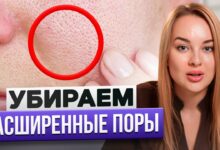 Photo of Процедуры для уменьшения пор на лице