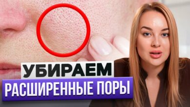 Photo of Процедуры для уменьшения пор на лице