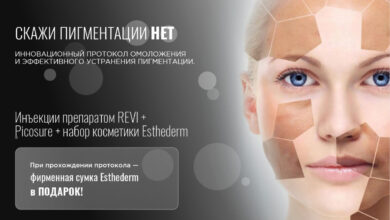 Photo of Эффективные процедуры для устранения пигментации