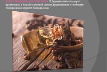 Photo of Процедуры для борьбы с угревой сыпью